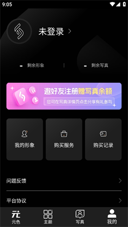元色寫真截圖欣賞