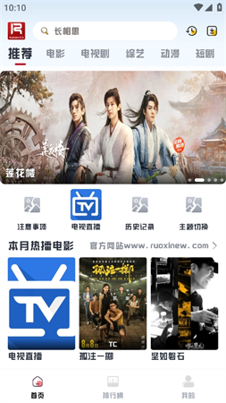 若惜追劇