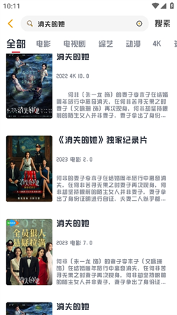 若惜追劇截圖欣賞
