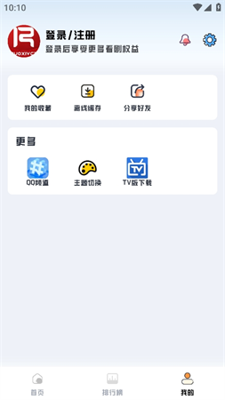 若惜追劇截圖欣賞