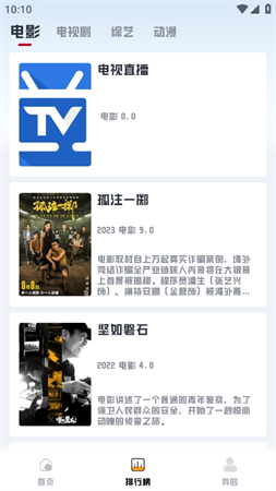 若惜追劇截圖欣賞