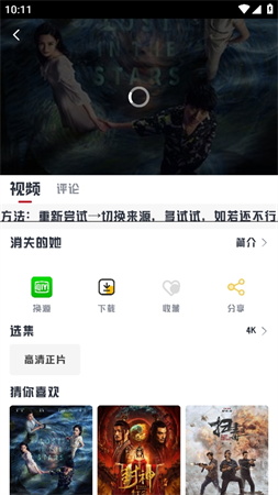 若惜追劇截圖欣賞