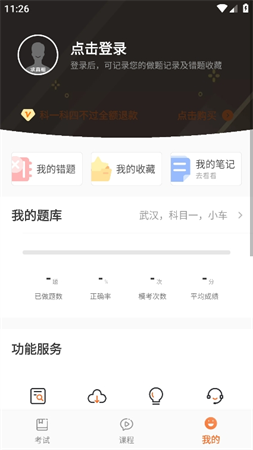 一起驾考游戏截图