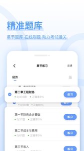 好題庫截圖欣賞