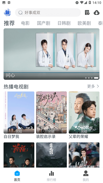 劇小二截圖欣賞