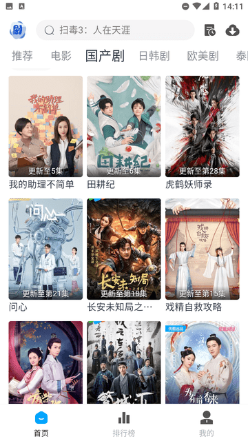 劇小二截圖欣賞