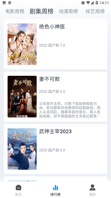 劇小二截圖欣賞