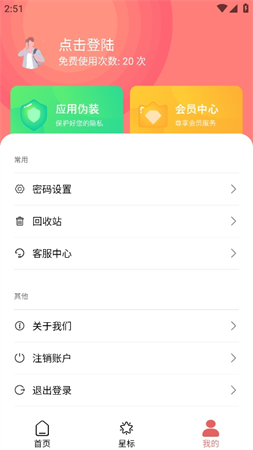 網(wǎng)址記錄器截圖欣賞