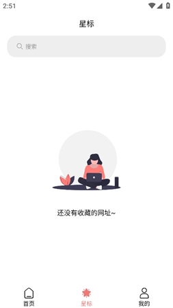 網(wǎng)址記錄器截圖欣賞
