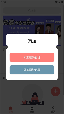 網(wǎng)址記錄器