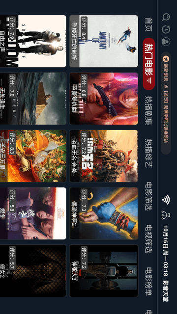 影音天堂截圖欣賞