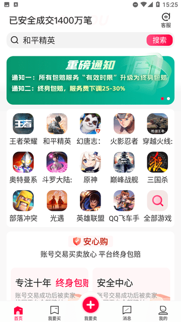 淘手游极速版截图欣赏