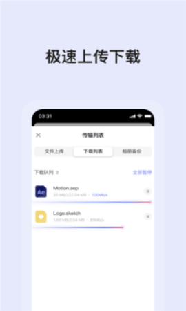 扒拉云盤截圖欣賞