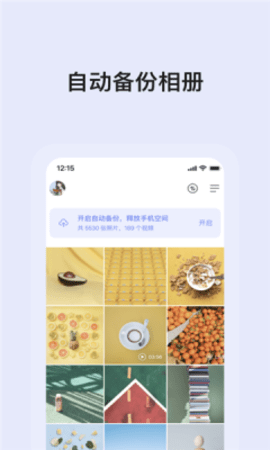 扒拉云盤截圖欣賞