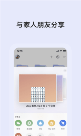 扒拉云盤截圖欣賞