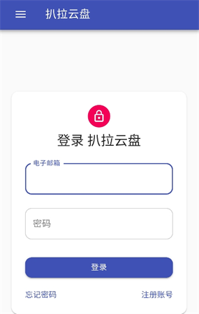 扒拉云盤