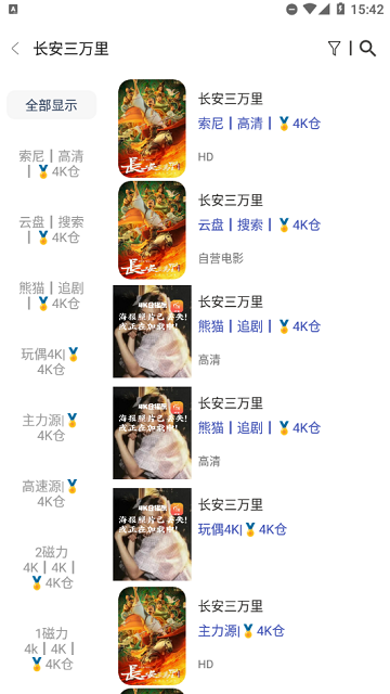 4K倉(cāng)截圖欣賞