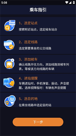 聽(tīng)聽(tīng)巴士