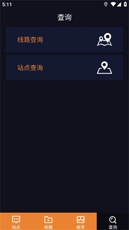 聽(tīng)聽(tīng)巴士截圖欣賞