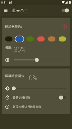 藍(lán)光殺手截圖欣賞