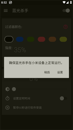 藍(lán)光殺手截圖欣賞