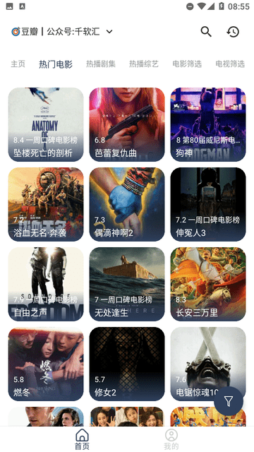 壹夢Box截圖欣賞