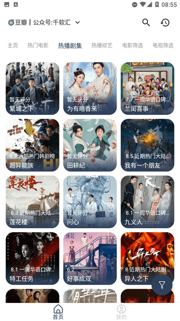壹夢Box截圖欣賞