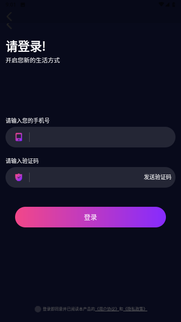 掌上爱玩变声器截图欣赏