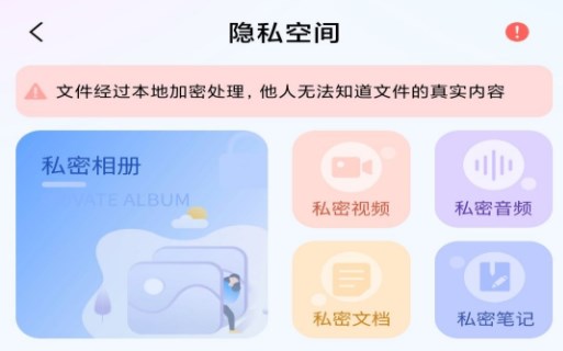 万能隐藏应用APP最新版