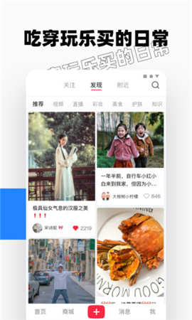 小紅書截圖欣賞