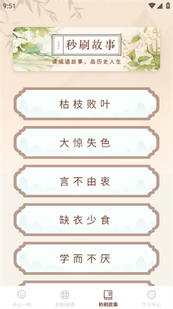 秒刷一刻截圖欣賞