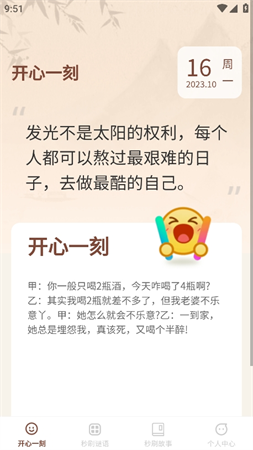 秒刷一刻截圖欣賞