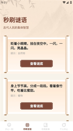 秒刷一刻截圖欣賞