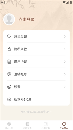 秒刷一刻截圖欣賞