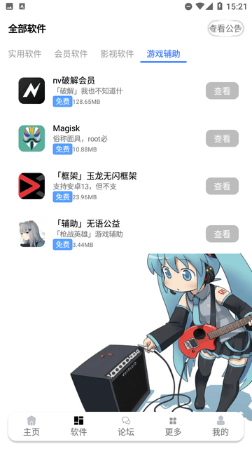 葉音寶盒截圖欣賞