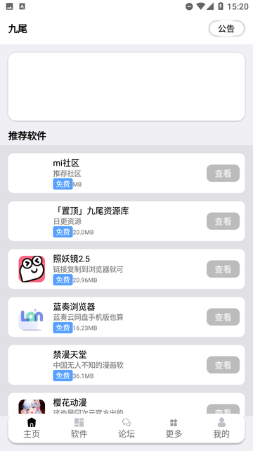 葉音寶盒截圖欣賞