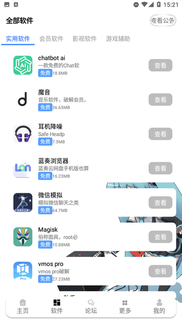葉音寶盒截圖欣賞