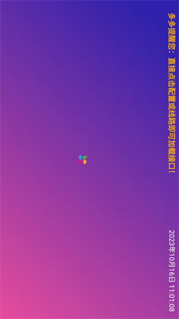 應(yīng)用多多截圖欣賞