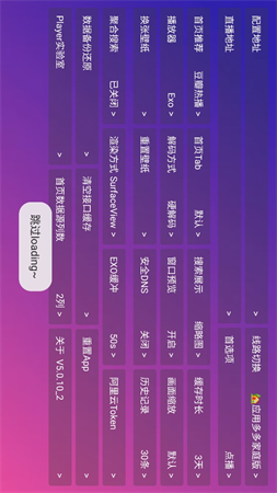 應(yīng)用多多截圖欣賞