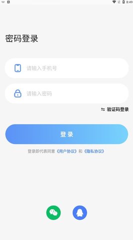 倾听语音交友截图欣赏