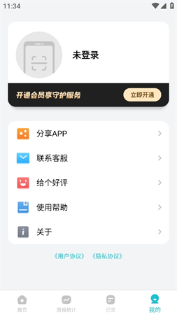 依蛋守護(hù)家長助手截圖欣賞