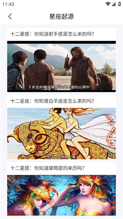 上升星座截圖欣賞