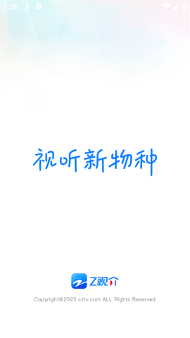 Z視介截圖欣賞