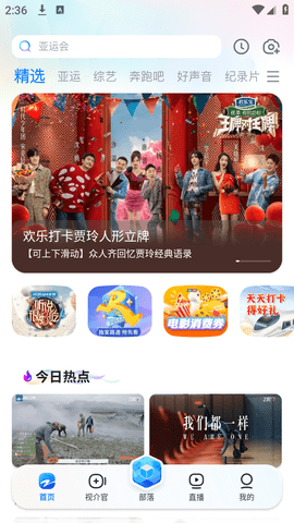 Z視介截圖欣賞