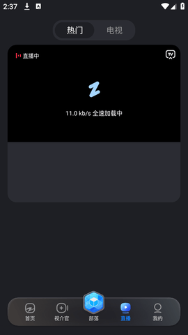 Z視介截圖欣賞