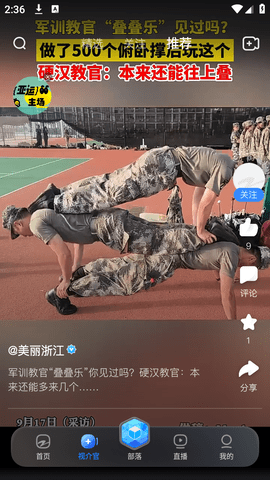 Z視介截圖欣賞