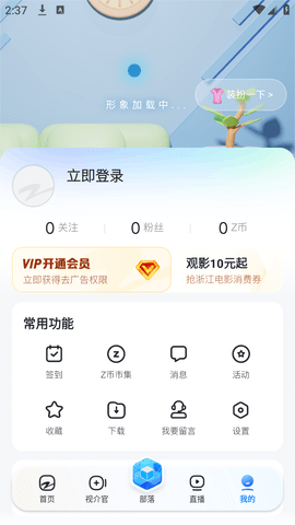 Z視介截圖欣賞