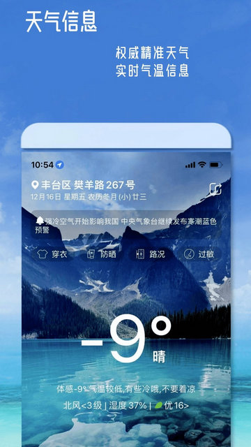 丹鹊天气截图欣赏