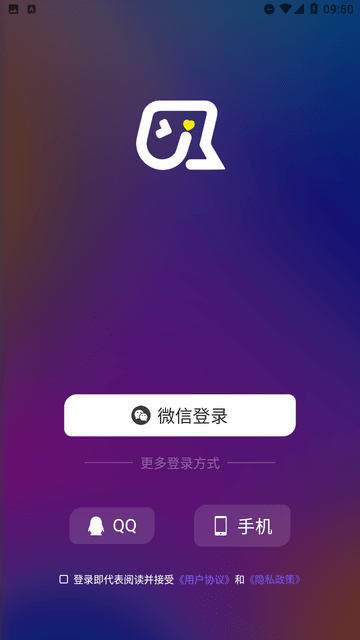 撩爱截图欣赏