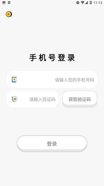 收入记账游戏截图